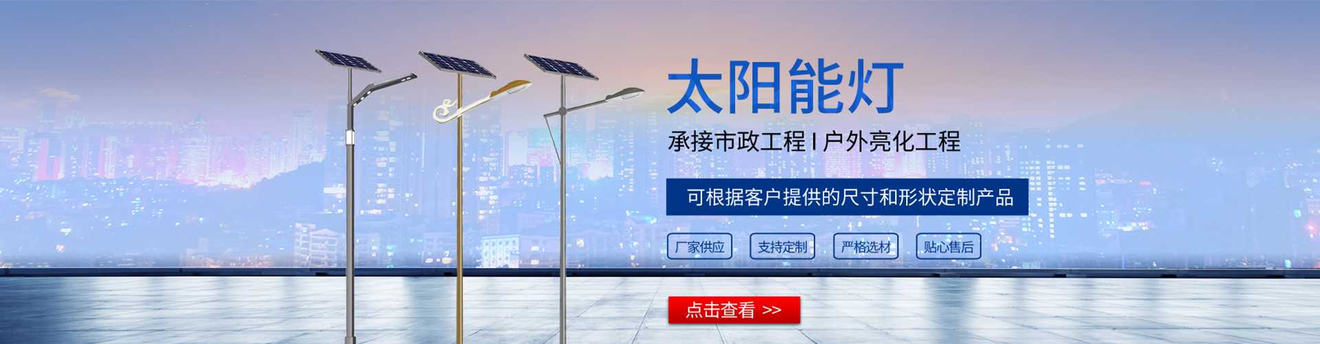 自流井区太阳能路灯哪家好